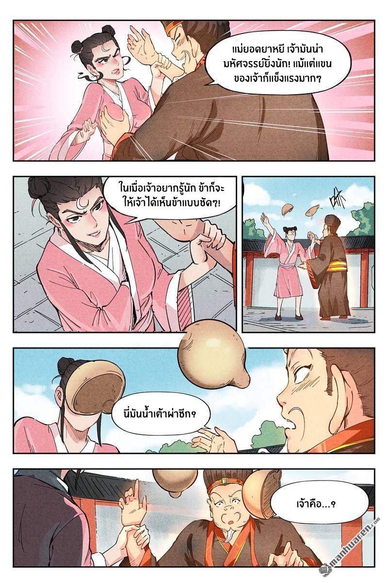 อ่านมังงะ